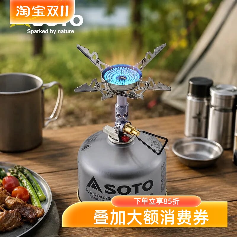 日本soto风神炉头SOD-311GS户外露营徒步登山轻量化防风稳压炉具