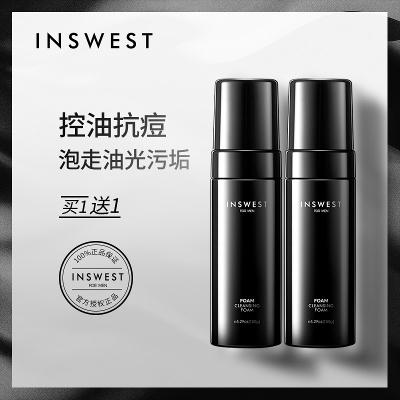 也西男士洁面慕斯洗面奶泡泡沫清洁控油抗痘专用洁面乳护肤套装