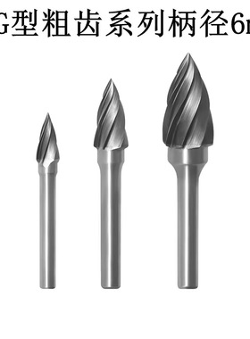 德国精工硬质合金旋转锉钨钢磨头金属刚宽齿加粗纹尖G1225 G1425C