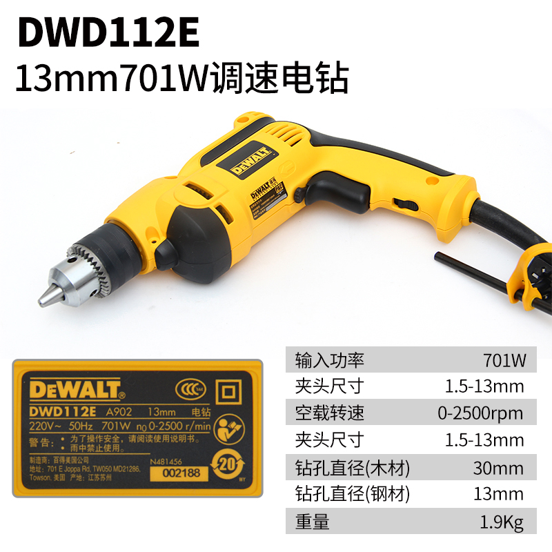 德國進口得偉正品重型電鑽手槍鑽工業級工程電鑽大功率電動手鑽DW在類目 五金/工具, 電動工具, 電鑽中 - 來自Buy2taobao.com提供專業的淘寶代購服務