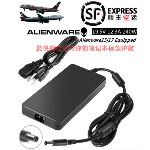 戴尔外星人Alienware M17X 17R2 15R3 电源适配器19.5V12.3A 240W - 封面