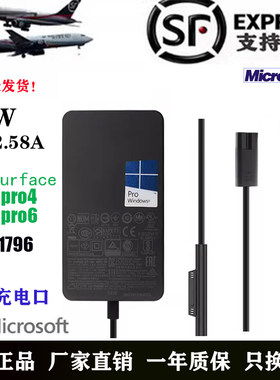电源适配器微软Surface44W