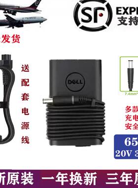 戴尔Latitude原装E7440 E7450 E7470 E7270 E7240 大口65W充电器