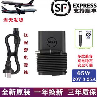 E7240 戴尔Latitude原装 大口65W充电器 E7270 E7470 E7440 E7450