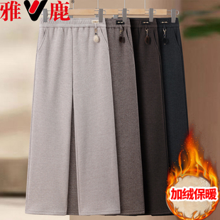 洋气保暖高腰直筒裤 雅鹿妈妈冬装 中老年女装 新款 子 加绒加厚休闲裤