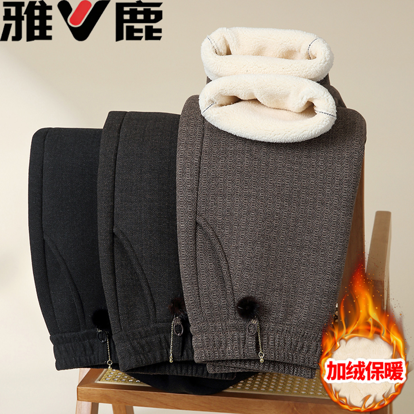 雅鹿妈妈秋冬洋气加绒加厚直筒裤中老年松紧高腰时尚百搭保暖女裤