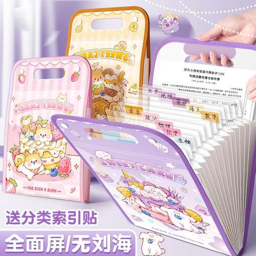 咔巴熊可爱高颜值A4手提风琴包初中小学生通用收纳整理科目试卷夹