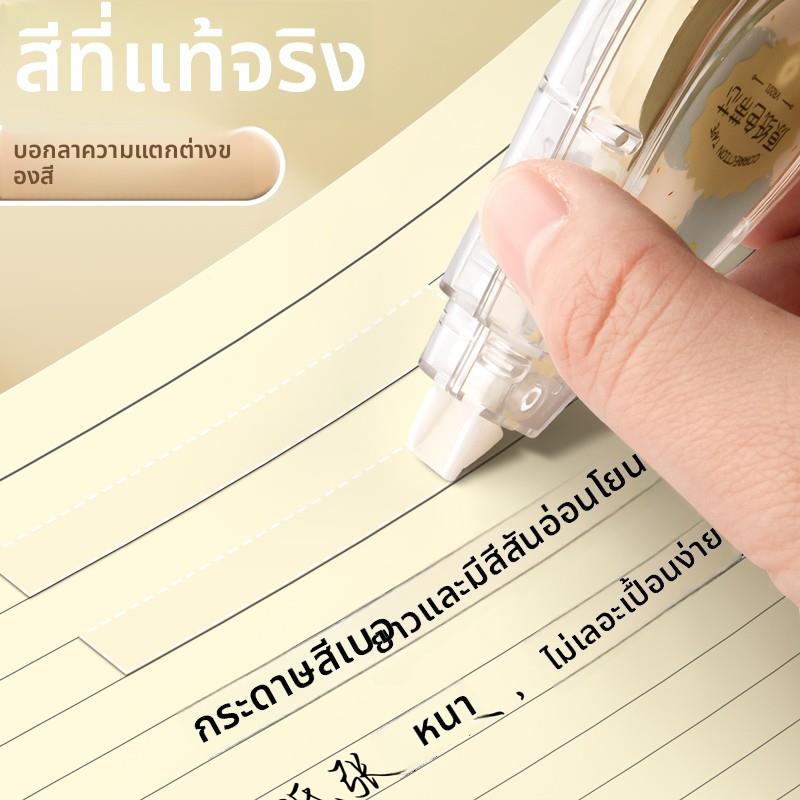 得力米黄色隐形修正带小学生专用实惠装顺滑静音大容量护眼原纸色