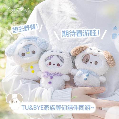 RosyPosy柔设 Tutu&byebye毛绒痛包挂饰 圣诞节礼物书包玩偶挂件