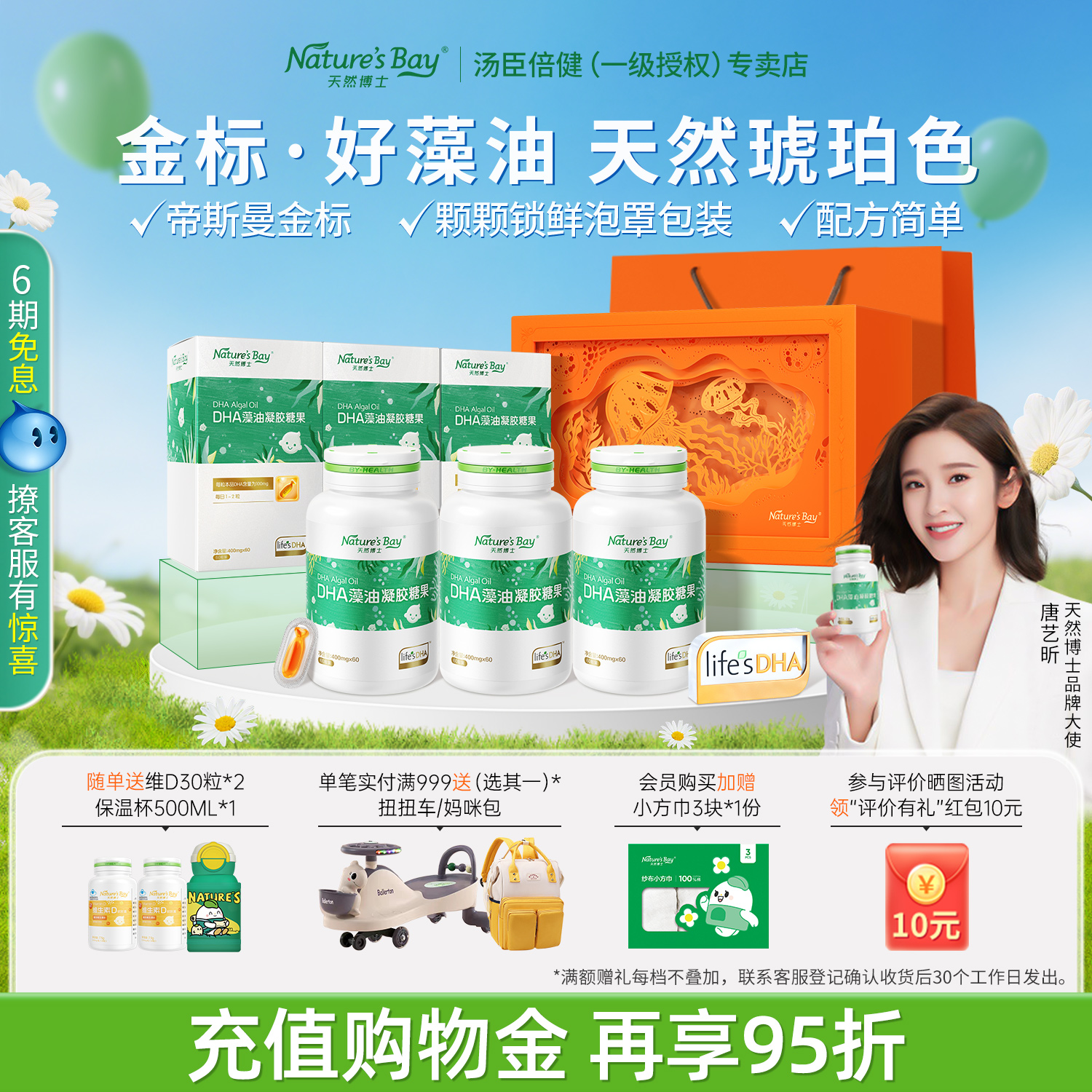 金标天然博士dha藻油婴幼儿小琥珀DHA海藻油婴儿童新生宝宝旗舰店