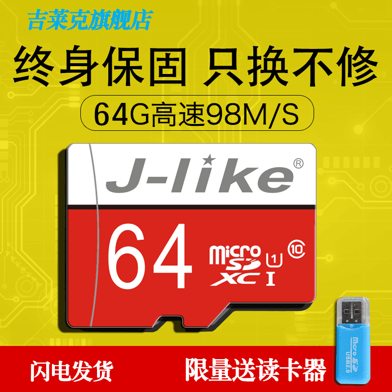 ¼ªÀ³¿Ë64gÄڴ濨micro sd¿¨class10¸ßËÙÐгµ¼Ç¼ÒÇרÓÃtf¿¨ÉãÏñÍ·¼à¿ØÍ¨ÓÃSDC10ÊÖ»úÄÚ´æ64gÊÖ»úÄڴ濨