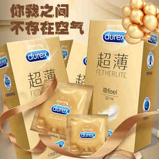 杜蕾斯超薄装避孕套阴蒂刺激AIR安全套情趣震动0.01男女用保险套
