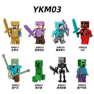 国产益智我的世界系列溺尸王凋零骷髅史蒂夫屠龙勇士村民积木人仔