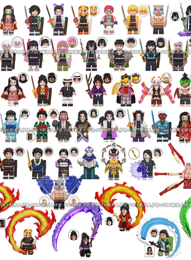 国产鬼灭之刃积木小人仔九柱上弦无惨继国缘一炭治郎祢豆子黑死牟