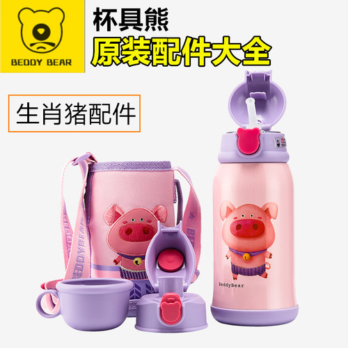 韩国杯具熊生肖猪配件小猪直饮盖