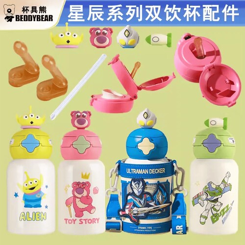 原装配件正品吸管吸嘴