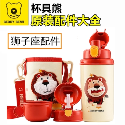 杯具熊官方正品吸管盖吸嘴保温杯