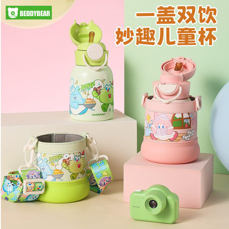 杯具熊儿童保温杯妙趣双饮水杯不锈钢吸管杯子宝宝幼儿园水壶新款,餐饮具,保冷/保温杯,淘宝优惠券,粉丝福利购,淘宝优惠卷