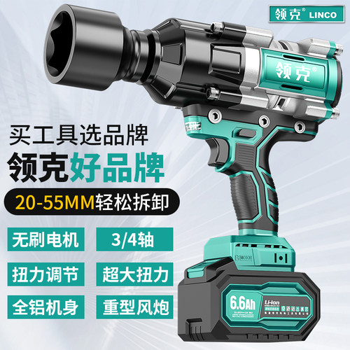领克新款重型大扭力霸王扳