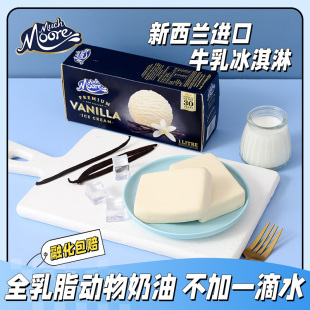 【到手2盒】玛琪摩尔新西兰原装进口冰淇淋经典原味雪糕香草奶砖