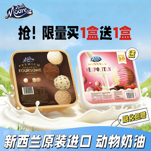 【买一盒送一盒】玛琪摩尔新西兰原装进口2L装冰淇淋大桶冰激凌