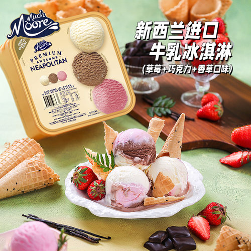 玛琪摩尔新西兰多口味冰淇淋