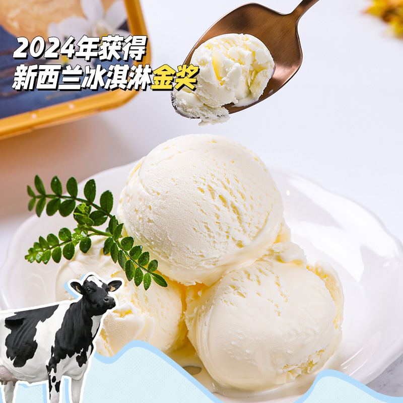 【新西兰24年金奖】玛琪摩尔原装进口冰淇淋大桶香草雪糕原味儿童