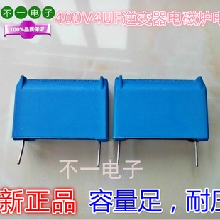 MKP 5UF X2DC500VAC275V2UF 4UF 6UF电容 3.3UF 逆变器配件REIC