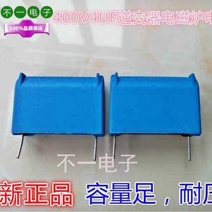 逆变器配件REIC-MKP-X2DC500VAC275V2UF/3.3UF/4UF/5UF/6UF电容