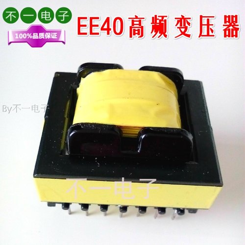高频变压器EC4035EC40高频变压器逆变器配套件12V转300V全铜