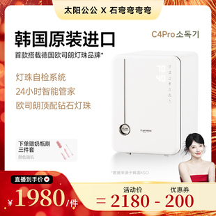 【弯弯推荐】Smartcare韩国婴儿奶瓶紫外线消毒柜4pro带烘干