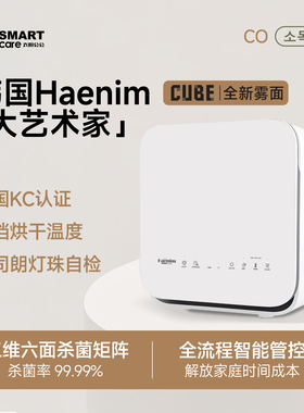 太阳公公CUBE-CO母婴儿奶瓶消毒柜低温烘干机紫外线消毒 诞生礼