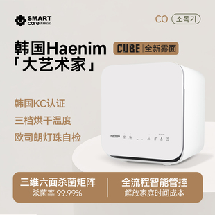 太阳公公CUBE 诞生礼 CO母婴儿奶瓶消毒柜低温烘干机紫外线消毒