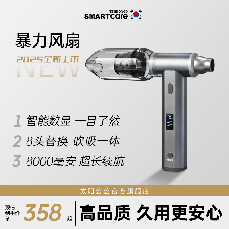 SMARTcare車載無線吸塵器
