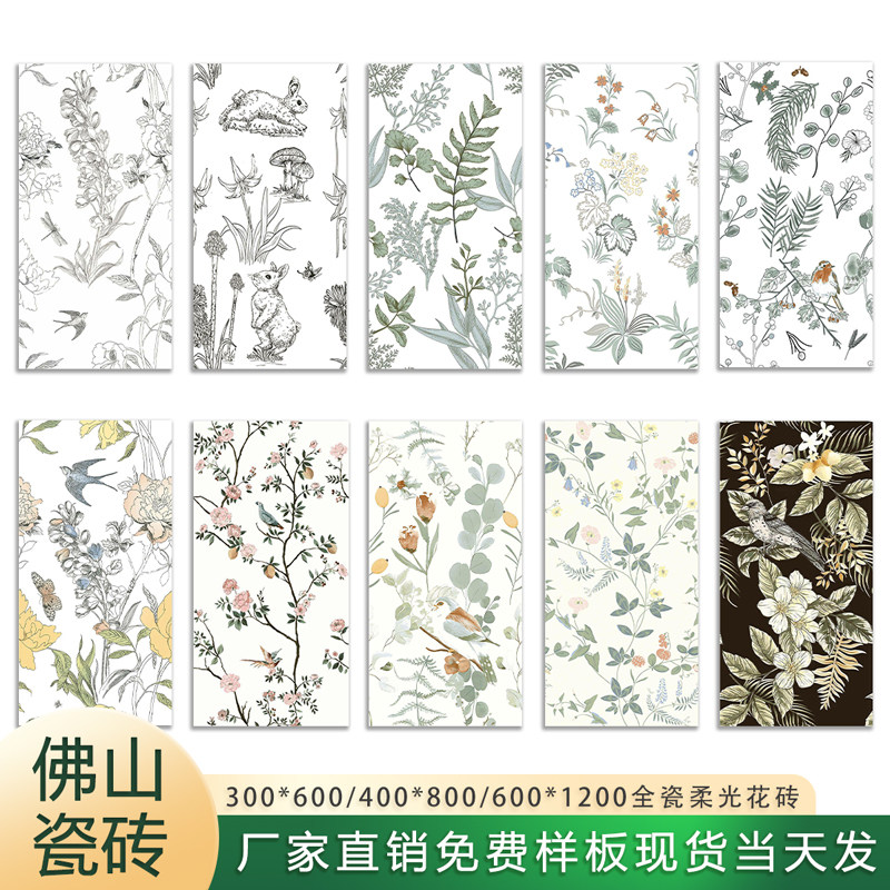 法式300x600卫生间花砖400x800浴室墙砖600x1200釉面砖厨房瓷砖