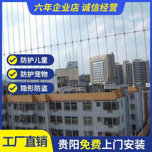 贵阳隐形防护网阳台防护栏防盗网钢丝网保护猫咪儿童防坠防护窗户