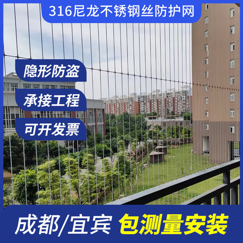 高层窗户阳台儿童隐形防护网家用