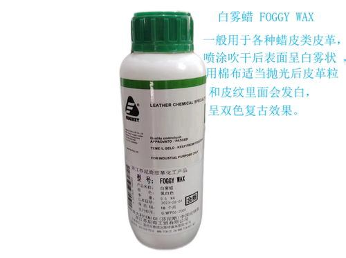 芬尼奇白雾蜡双色复古效果雾蒙蒙