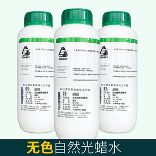 包邮 芬尼奇AR6000 固定保养剂 无色黑色自然光中光皮鞋 AR6049蜡水