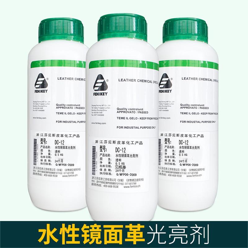 芬尼奇漆皮水性光亮剂LV透亮边油
