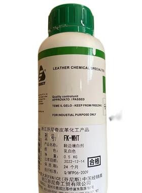 温州芬尼奇 FK  WHT鞋边增白剂白色鞋边增白修复翻新剂