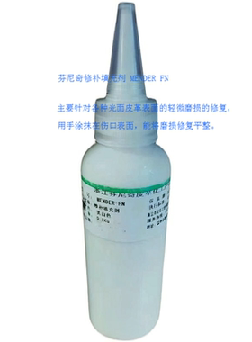 速来！浙江芬尼奇 MENDER FN 修补填充剂 精准高效修复光面皮磨损