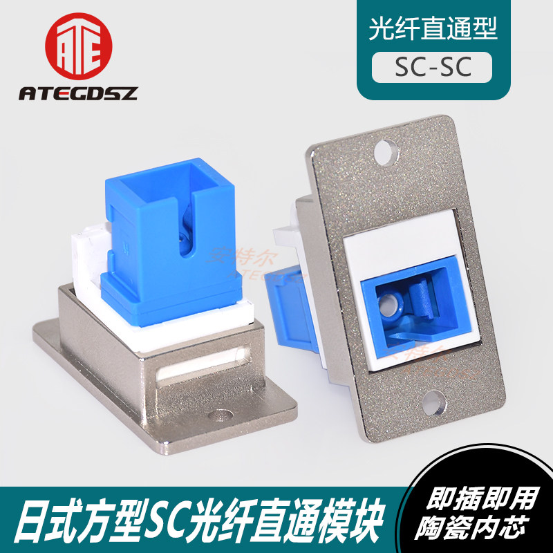 日式方形模块金属款光纤耦合器SC-SC单模单工SC转SC快速连接器