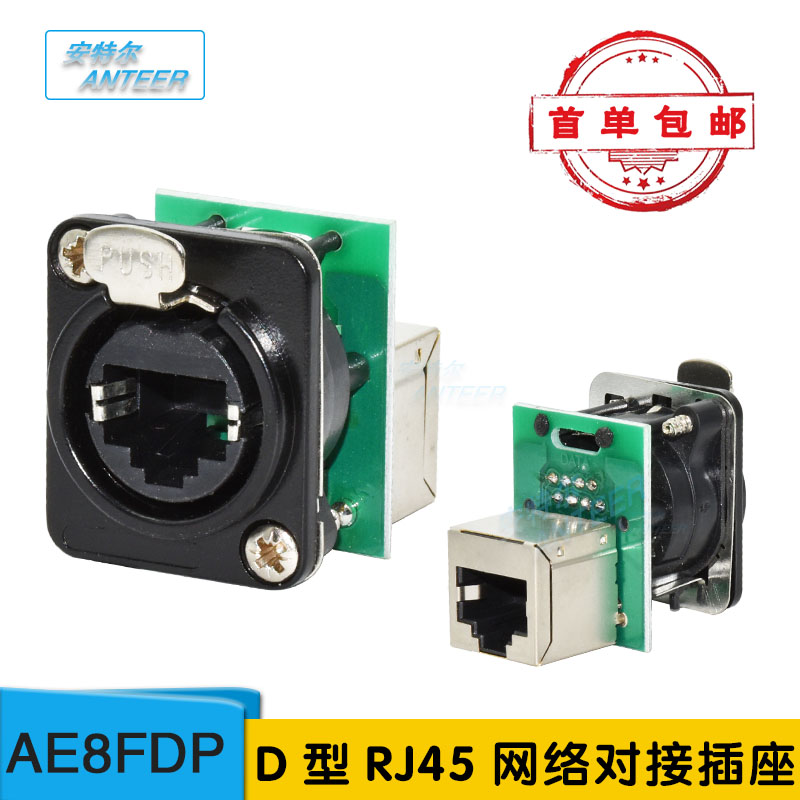 D型网络RJ45面板免焊接安装网线双通对接插座AE8FDP直弯角以太网