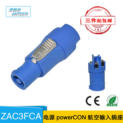 包邮航空电源插头NAC3FCA工业控制音响纽崔克LED大屏显示器电脑灯