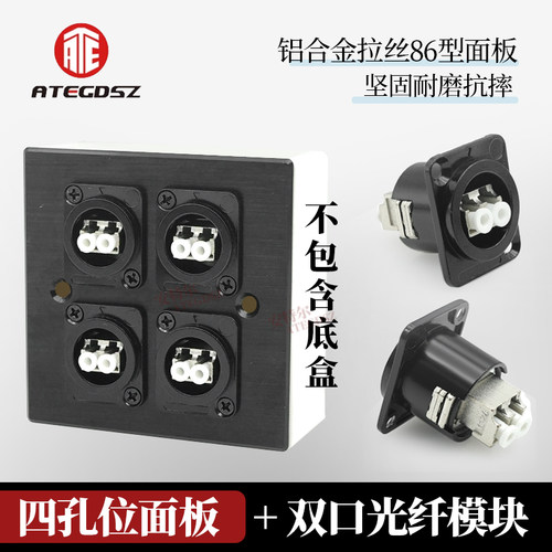 标准86型墙壁 四孔位面板安装光纤LC-LC双口对接 模块D型插座模块