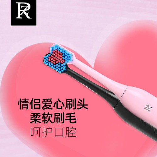 ZR/择柔适配型号情侣爱心刷头