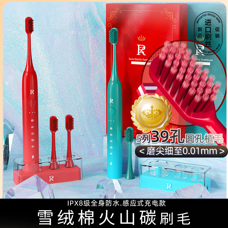 zr感应充电式成人电动牙刷礼物