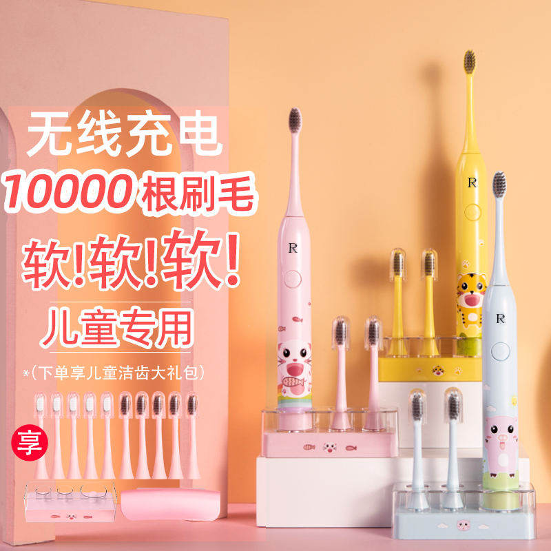 ZR/择柔儿童声波电动牙刷充电式3-6-10岁以上小孩宝宝全自动软毛