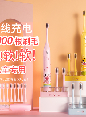 ZR/择柔儿童声波电动牙刷充电式3-6-10岁以上小孩宝宝全自动软毛
